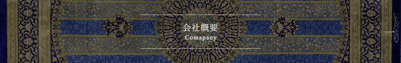 Company